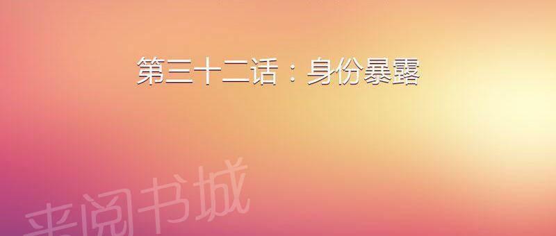 极品透视韩漫全集-第33话无删减无遮挡章节图片 