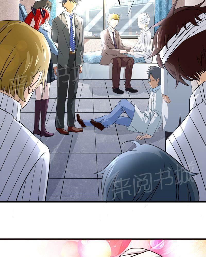 极品透视韩漫全集-第33话无删减无遮挡章节图片 