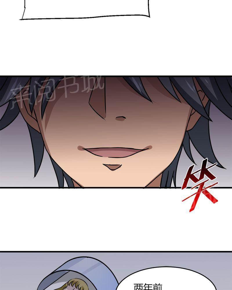 极品透视韩漫全集-第33话无删减无遮挡章节图片 