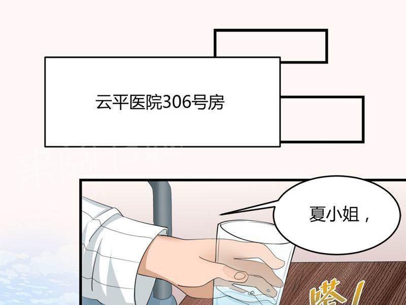 极品透视韩漫全集-第33话无删减无遮挡章节图片 