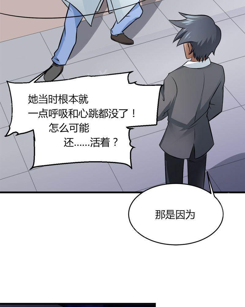 极品透视韩漫全集-第33话无删减无遮挡章节图片 
