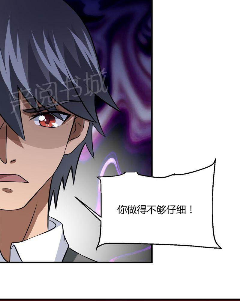 极品透视韩漫全集-第33话无删减无遮挡章节图片 