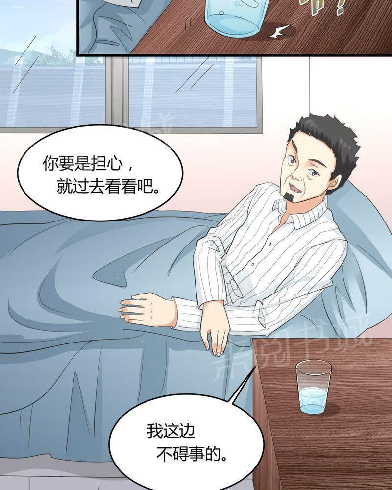 极品透视韩漫全集-第33话无删减无遮挡章节图片 