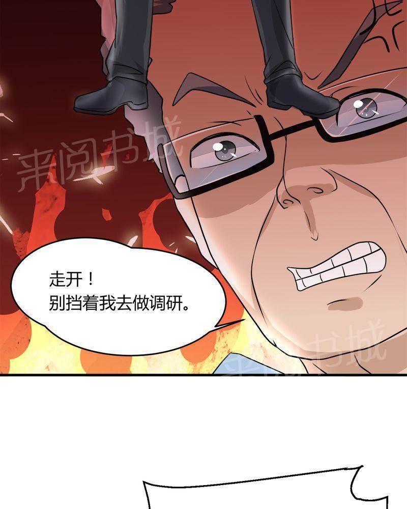 极品透视韩漫全集-第33话无删减无遮挡章节图片 
