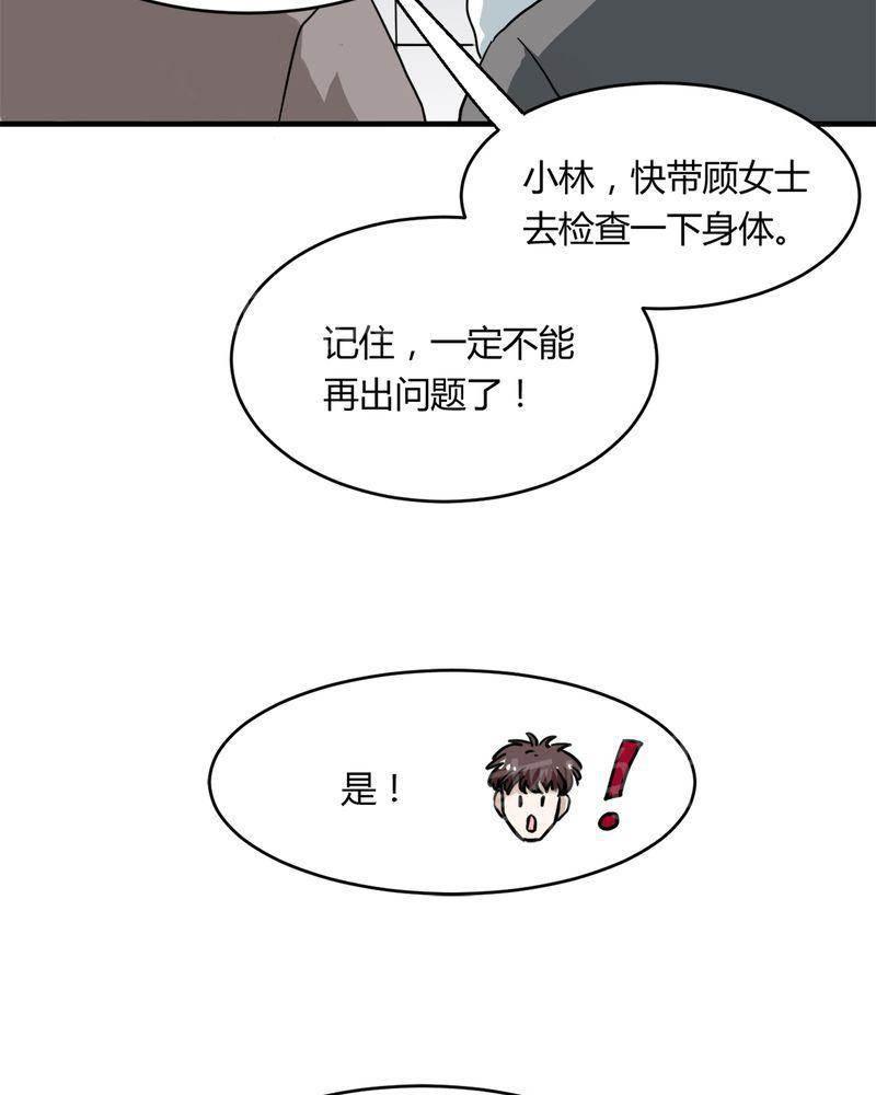 极品透视韩漫全集-第33话无删减无遮挡章节图片 