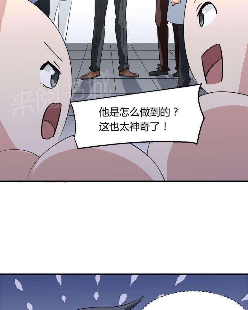 极品透视韩漫全集-第33话无删减无遮挡章节图片 