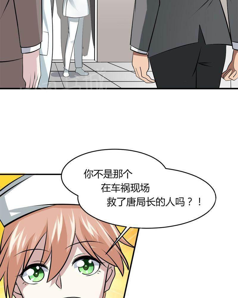 极品透视韩漫全集-第33话无删减无遮挡章节图片 