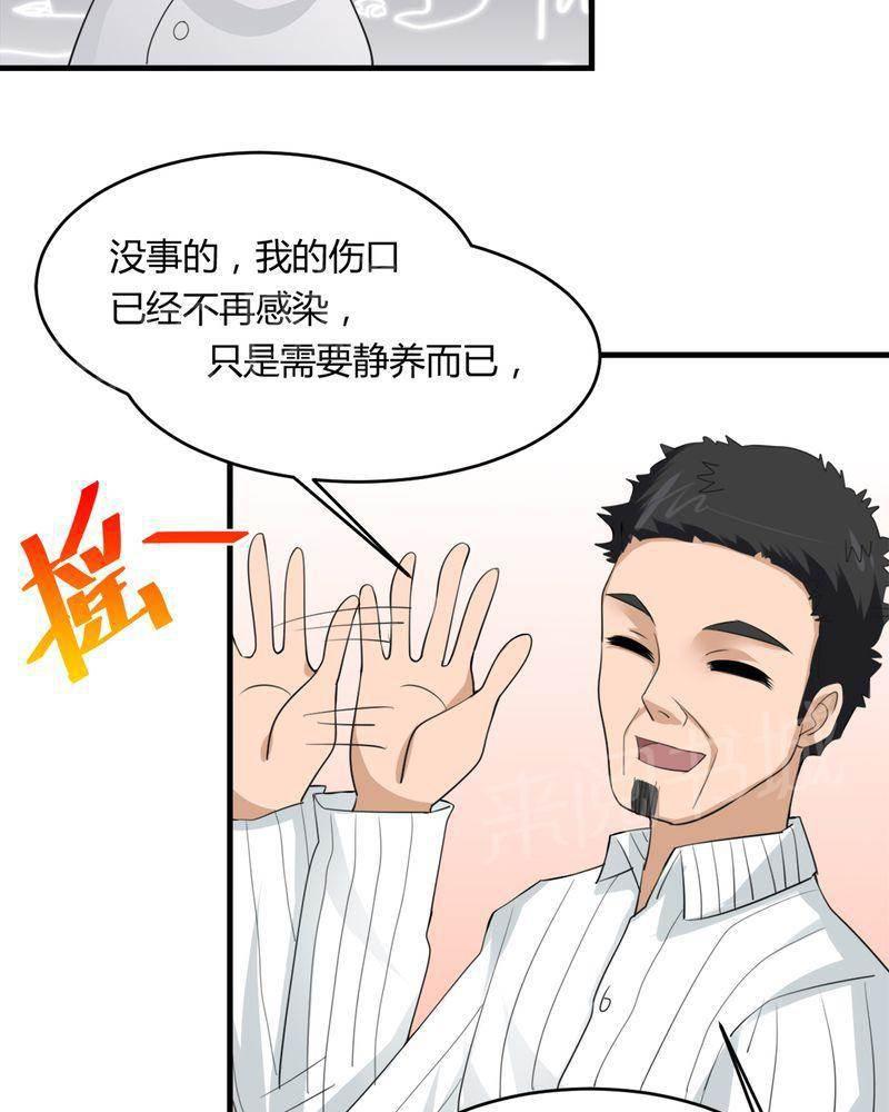极品透视韩漫全集-第33话无删减无遮挡章节图片 