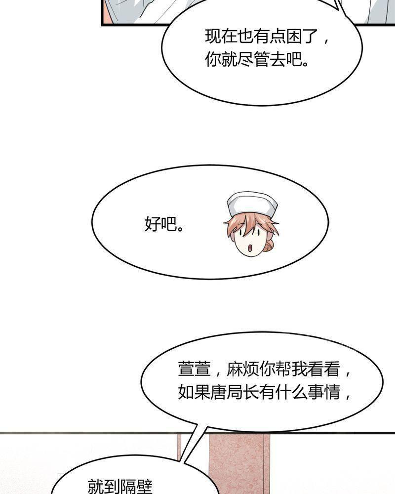 极品透视韩漫全集-第33话无删减无遮挡章节图片 