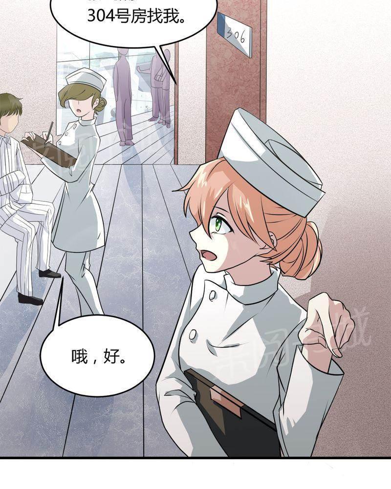 极品透视韩漫全集-第33话无删减无遮挡章节图片 