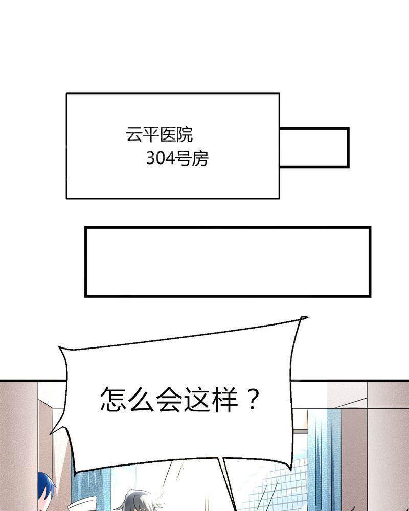 极品透视韩漫全集-第33话无删减无遮挡章节图片 
