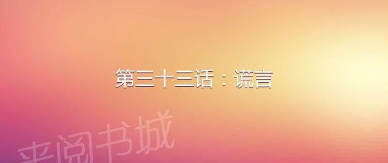 极品透视韩漫全集-第34话无删减无遮挡章节图片 