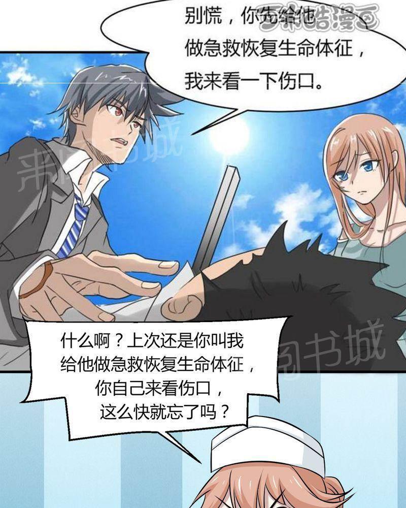 极品透视韩漫全集-第34话无删减无遮挡章节图片 