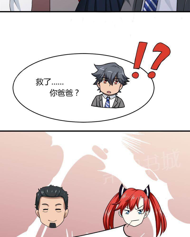 极品透视韩漫全集-第34话无删减无遮挡章节图片 
