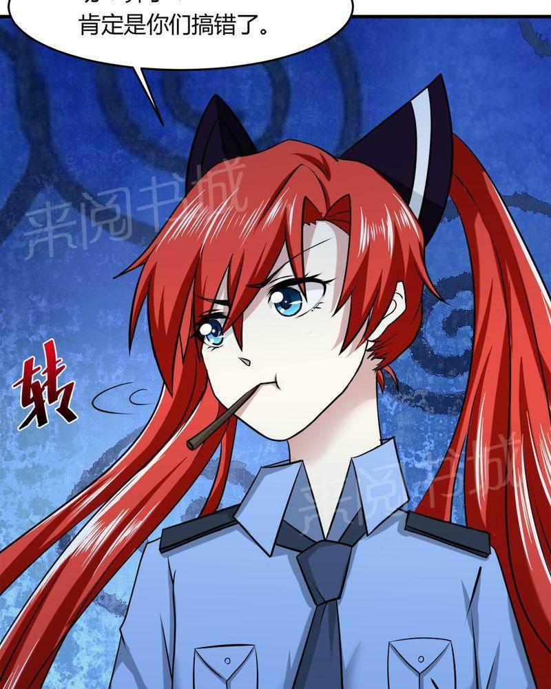 极品透视韩漫全集-第34话无删减无遮挡章节图片 