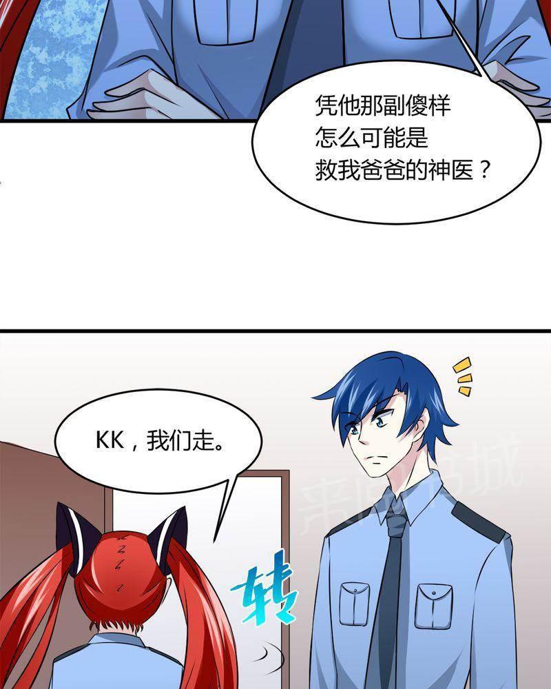 极品透视韩漫全集-第34话无删减无遮挡章节图片 