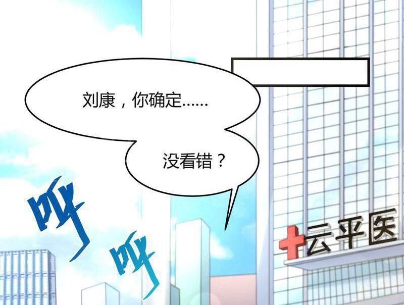 极品透视韩漫全集-第34话无删减无遮挡章节图片 