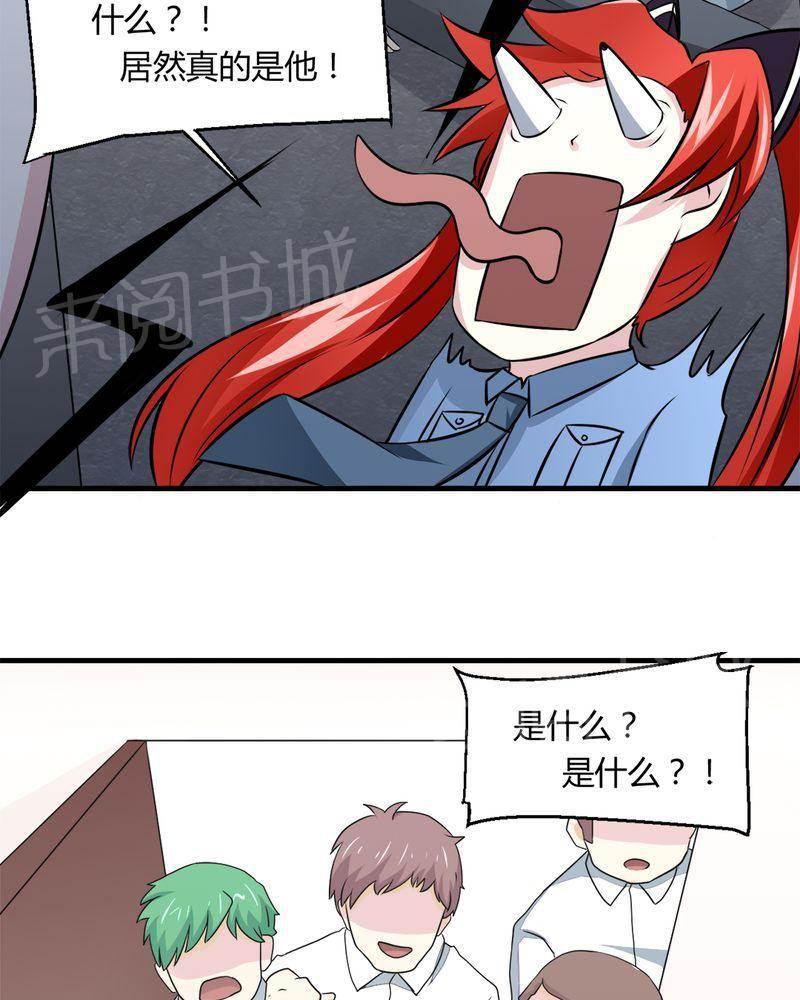 极品透视韩漫全集-第34话无删减无遮挡章节图片 