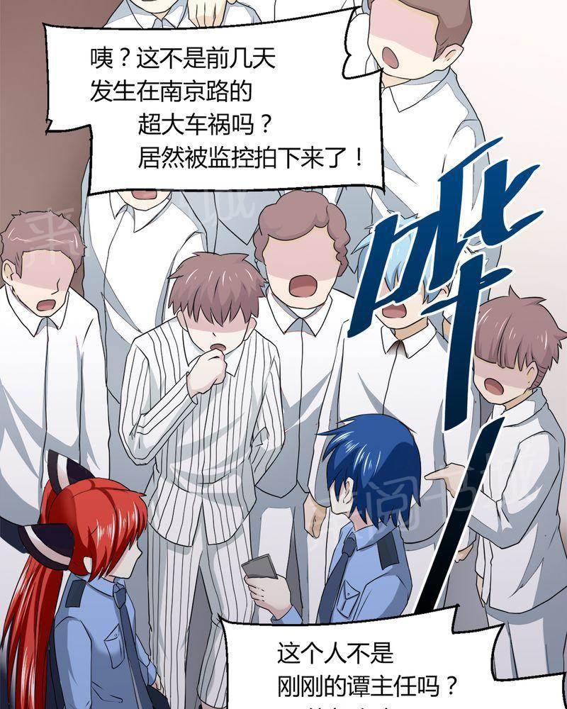 极品透视韩漫全集-第34话无删减无遮挡章节图片 