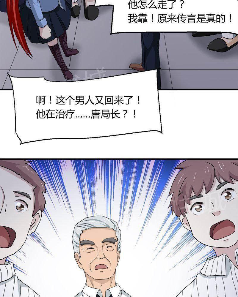 极品透视韩漫全集-第34话无删减无遮挡章节图片 