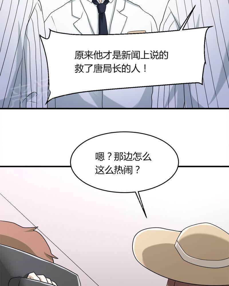 极品透视韩漫全集-第34话无删减无遮挡章节图片 