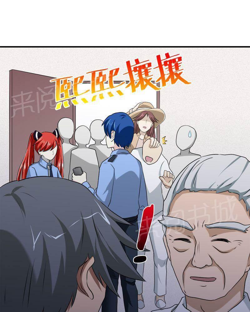 极品透视韩漫全集-第34话无删减无遮挡章节图片 