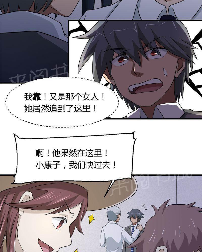 极品透视韩漫全集-第34话无删减无遮挡章节图片 