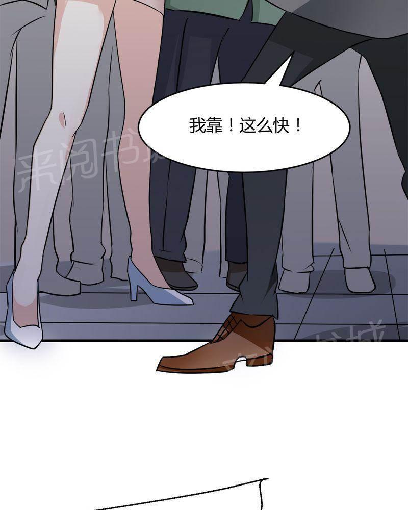 极品透视韩漫全集-第34话无删减无遮挡章节图片 