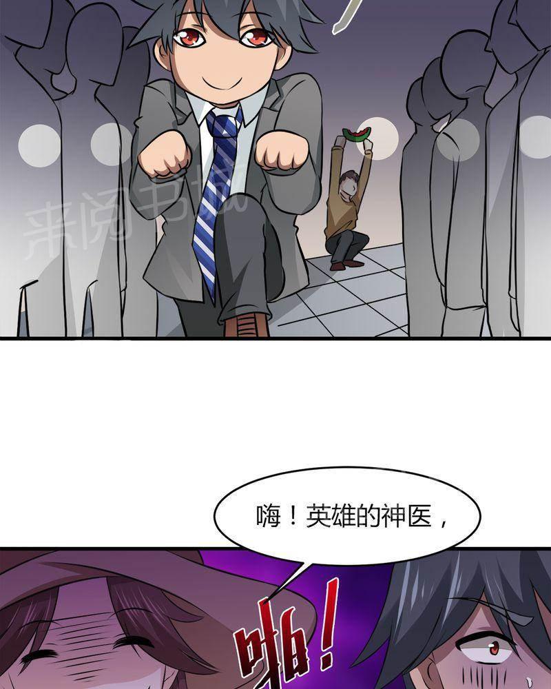 极品透视韩漫全集-第34话无删减无遮挡章节图片 