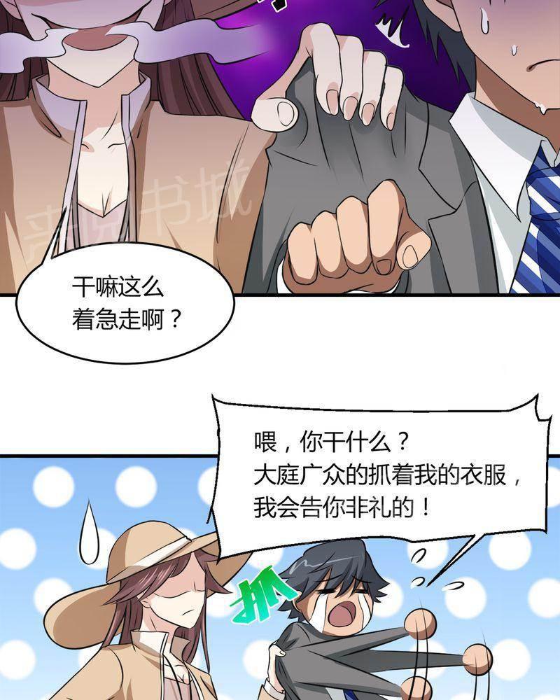 极品透视韩漫全集-第34话无删减无遮挡章节图片 