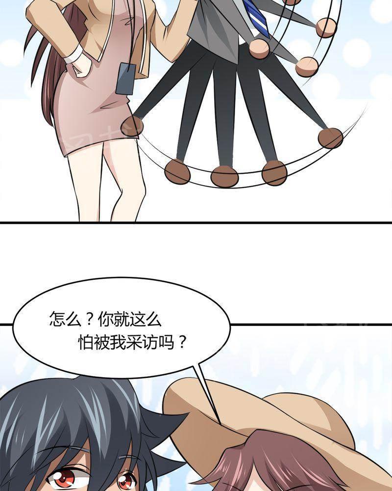 极品透视韩漫全集-第34话无删减无遮挡章节图片 
