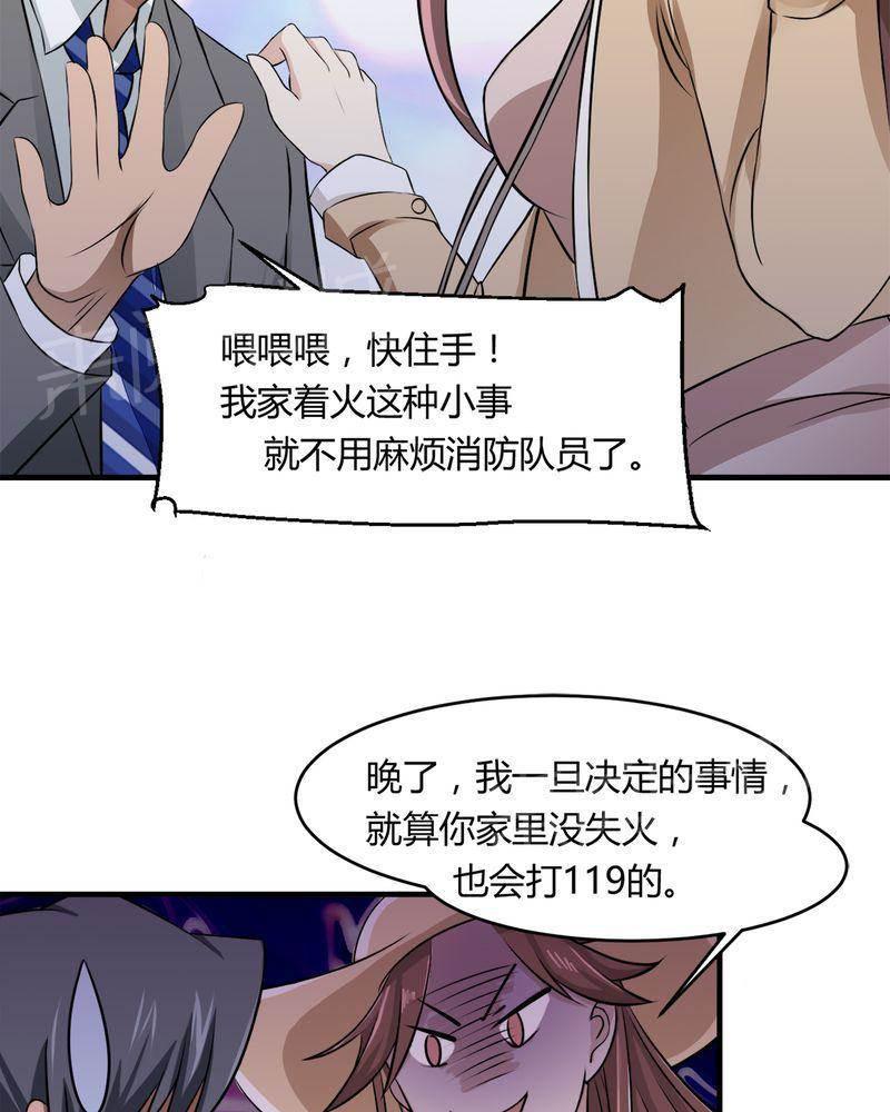 极品透视韩漫全集-第34话无删减无遮挡章节图片 