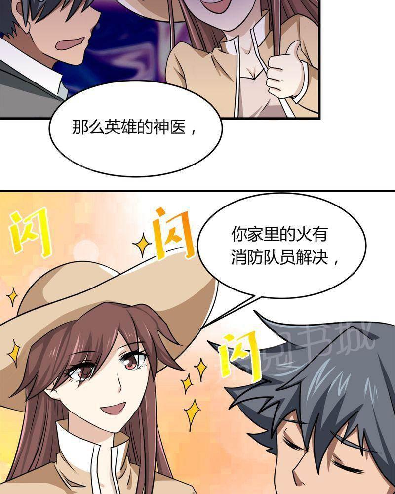 极品透视韩漫全集-第34话无删减无遮挡章节图片 