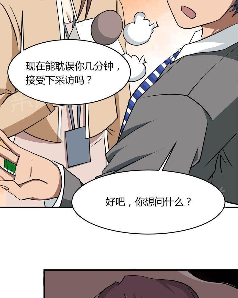 极品透视韩漫全集-第34话无删减无遮挡章节图片 