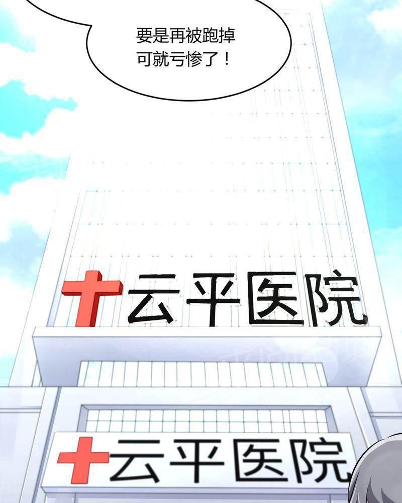 极品透视韩漫全集-第34话无删减无遮挡章节图片 
