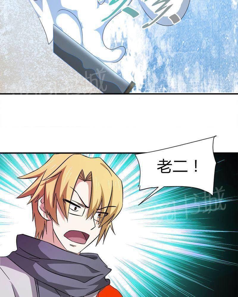 极品透视韩漫全集-第36话无删减无遮挡章节图片 