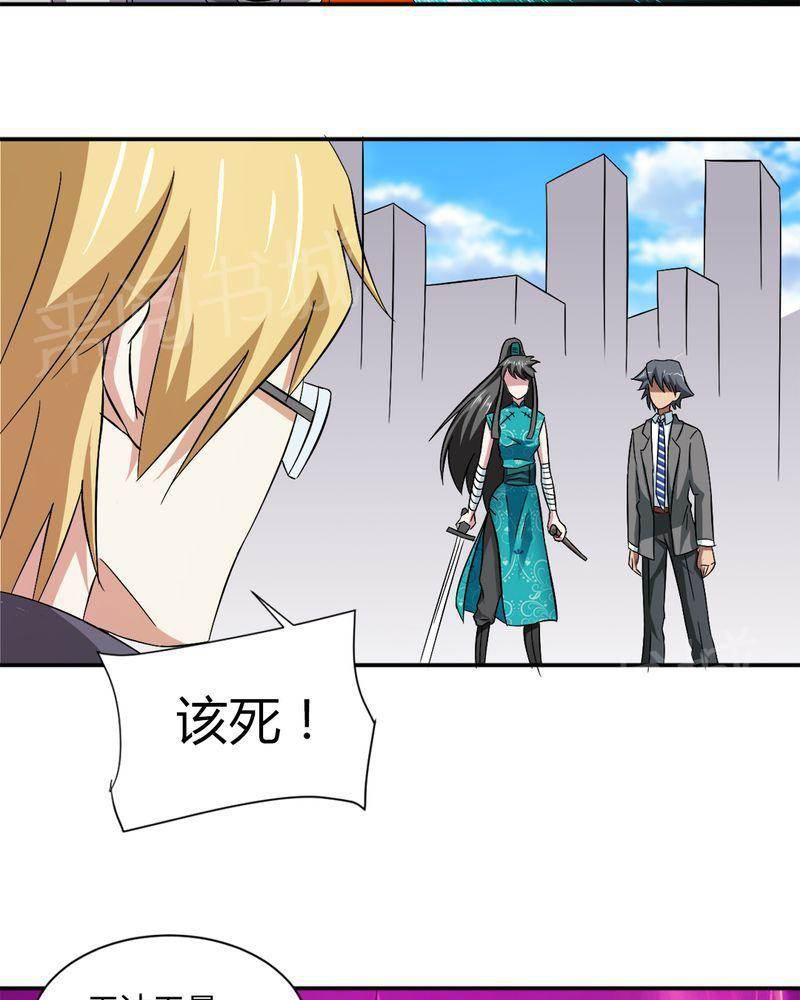 极品透视韩漫全集-第36话无删减无遮挡章节图片 
