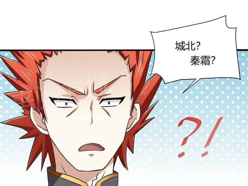 极品透视韩漫全集-第36话无删减无遮挡章节图片 