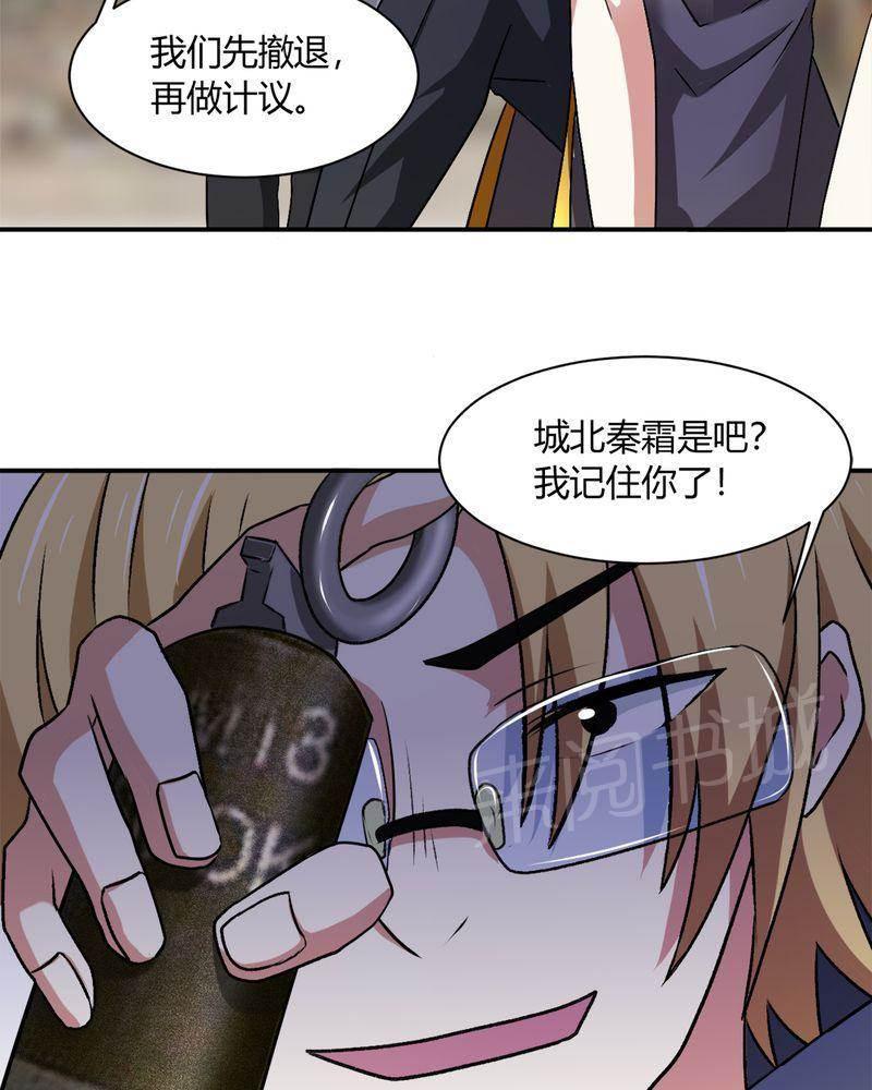 极品透视韩漫全集-第36话无删减无遮挡章节图片 