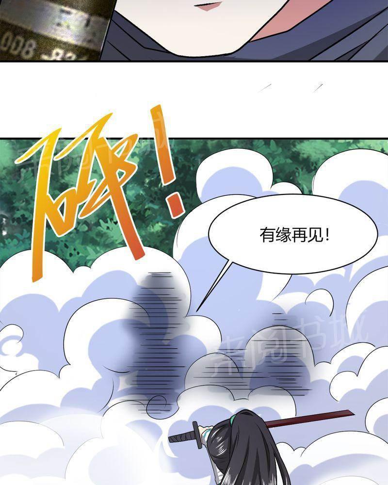 极品透视韩漫全集-第36话无删减无遮挡章节图片 
