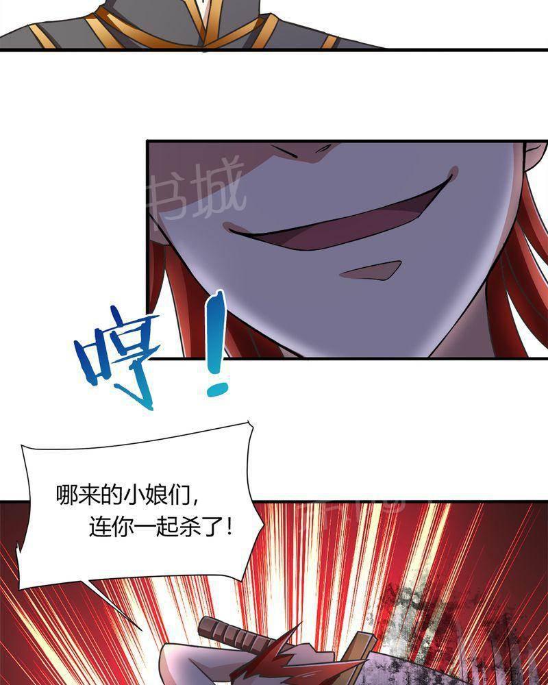 极品透视韩漫全集-第36话无删减无遮挡章节图片 
