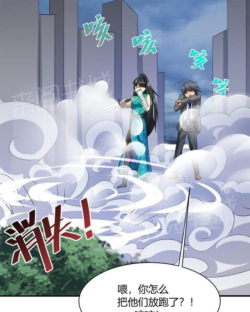 极品透视韩漫全集-第36话无删减无遮挡章节图片 