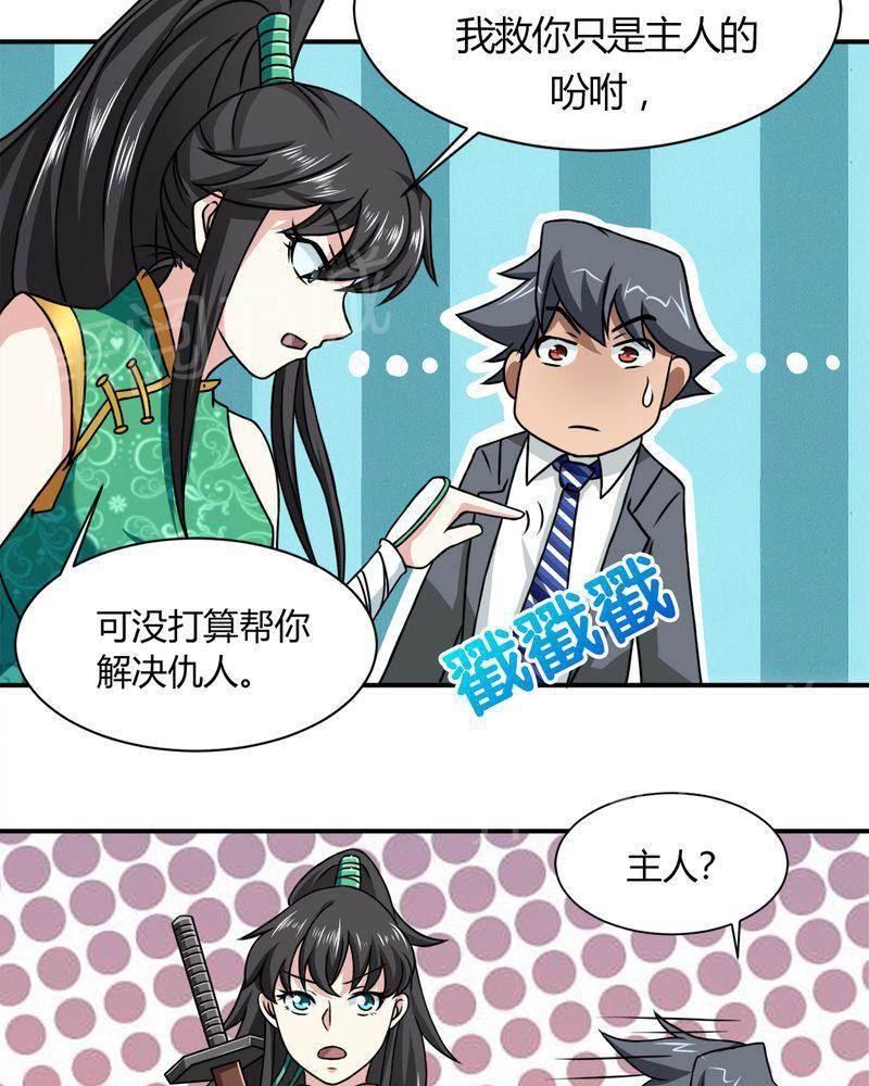 极品透视韩漫全集-第36话无删减无遮挡章节图片 