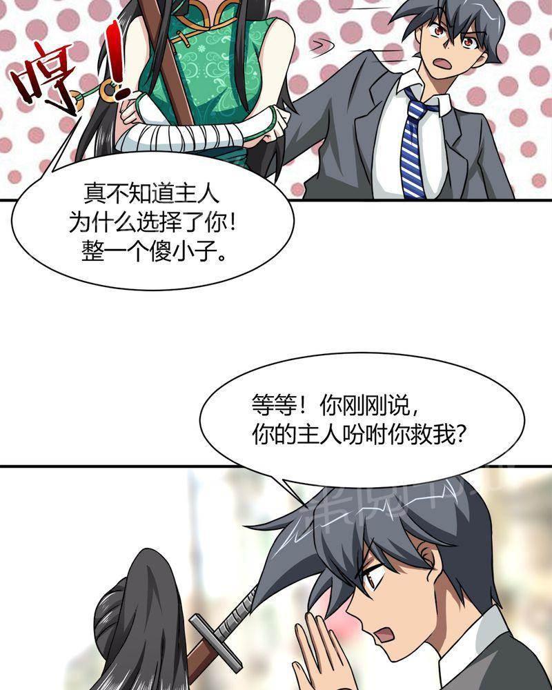 极品透视韩漫全集-第36话无删减无遮挡章节图片 