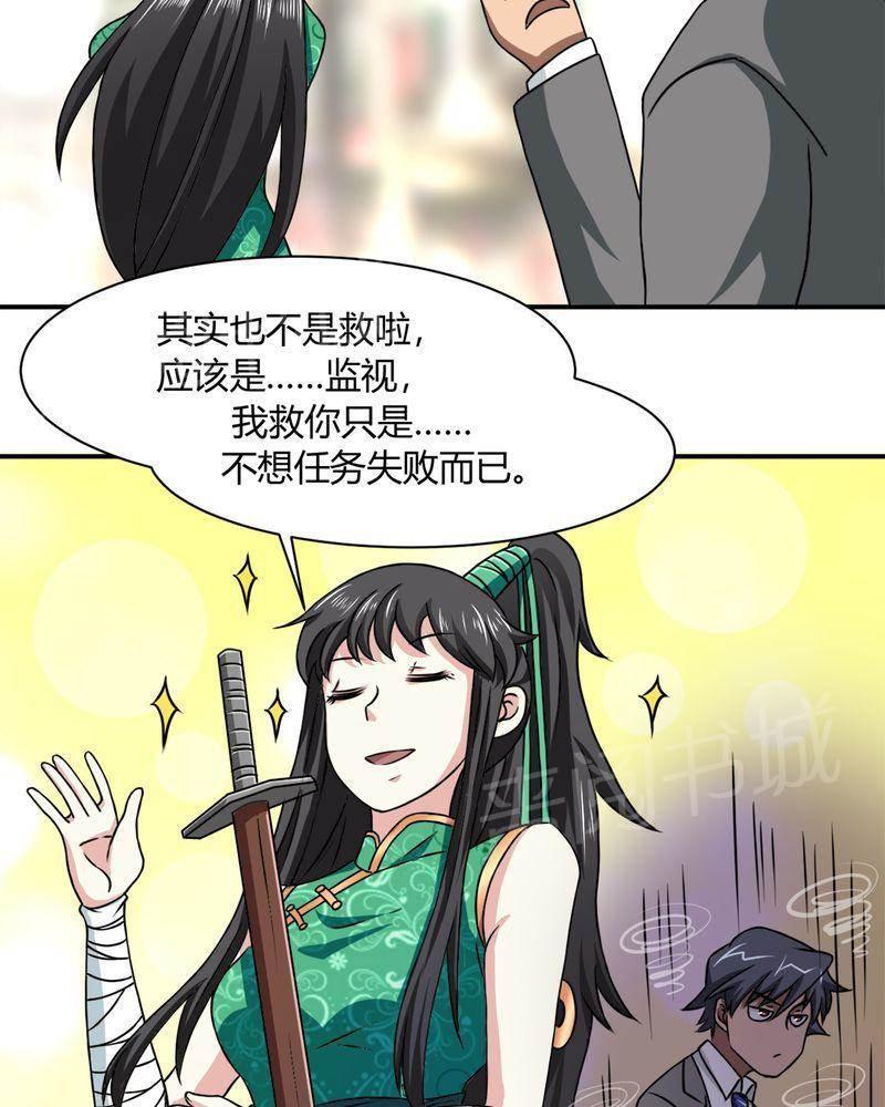 极品透视韩漫全集-第36话无删减无遮挡章节图片 