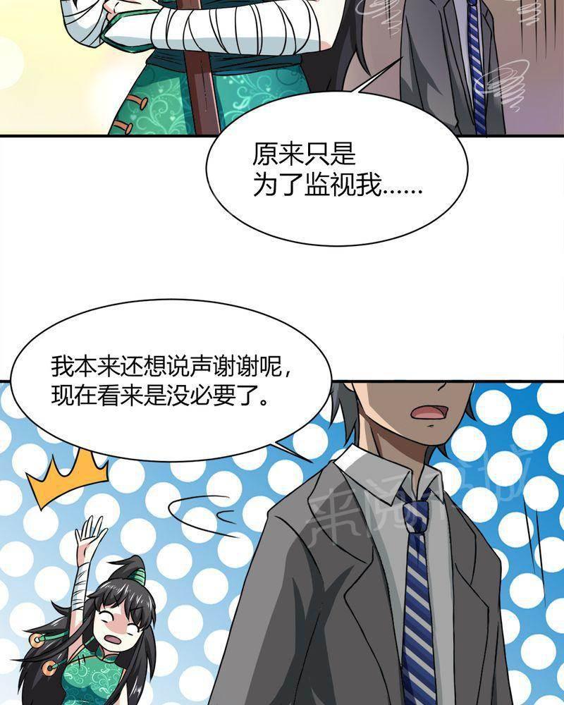 极品透视韩漫全集-第36话无删减无遮挡章节图片 