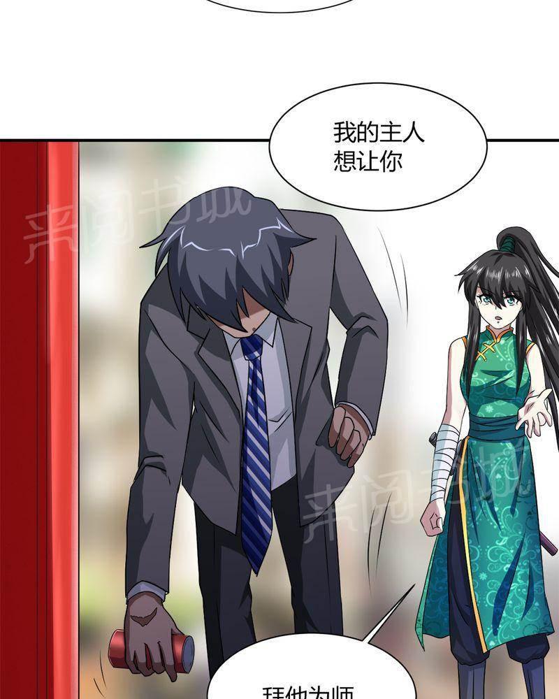 极品透视韩漫全集-第36话无删减无遮挡章节图片 