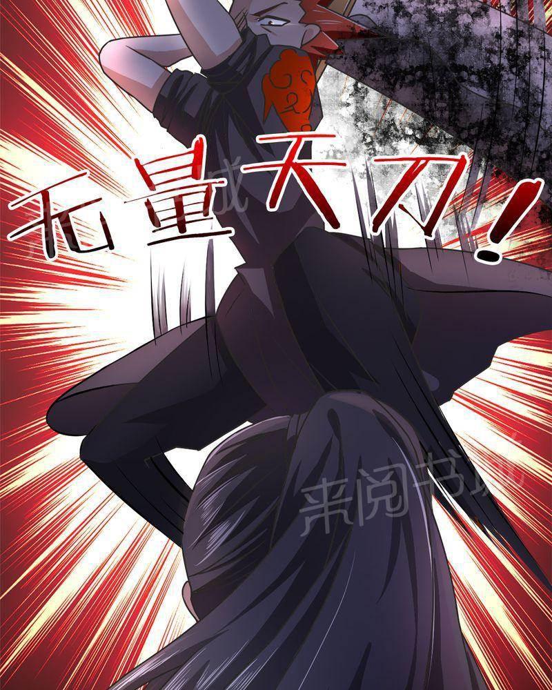 极品透视韩漫全集-第36话无删减无遮挡章节图片 