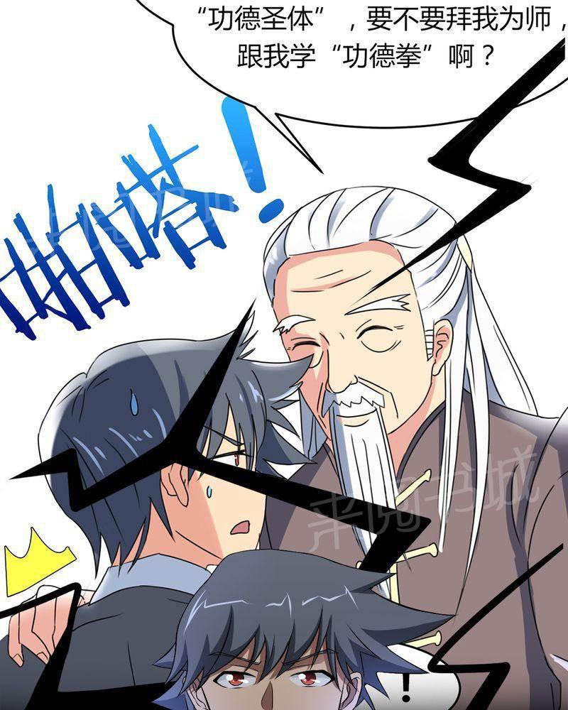 极品透视韩漫全集-第36话无删减无遮挡章节图片 