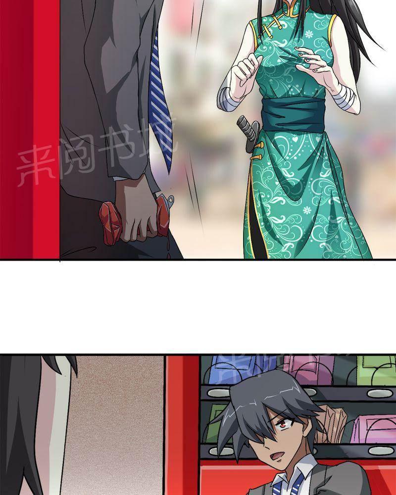 极品透视韩漫全集-第36话无删减无遮挡章节图片 